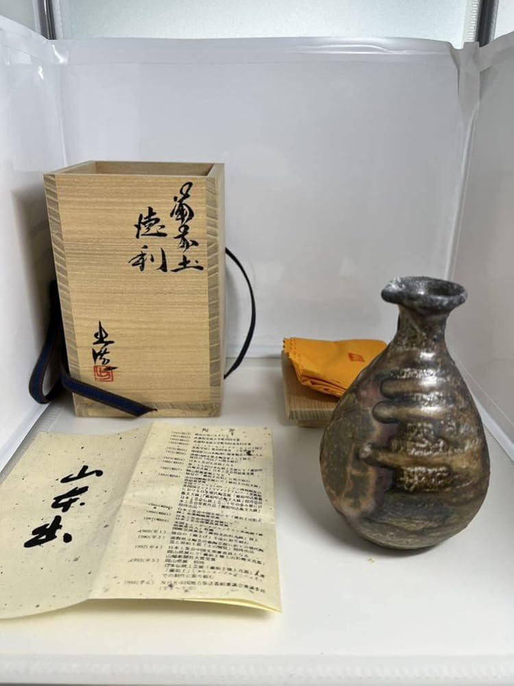 郷原良成 備前徳利 徳利 ぐい呑 酒器 備前焼 師 人間国宝 山本陶秀